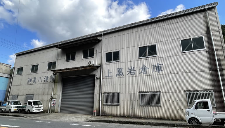 美川建設　上黒岩倉庫